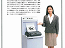 「伝言FAX」（現：クロネコFAX）発売